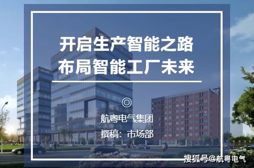 开启生产智能之路 公路管理与养护的智能工厂未来布局